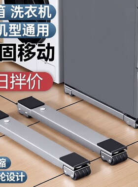 冰箱防震移动置物架带万向轮