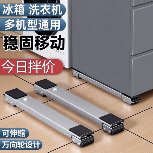 冰箱防震移动置物架带万向轮