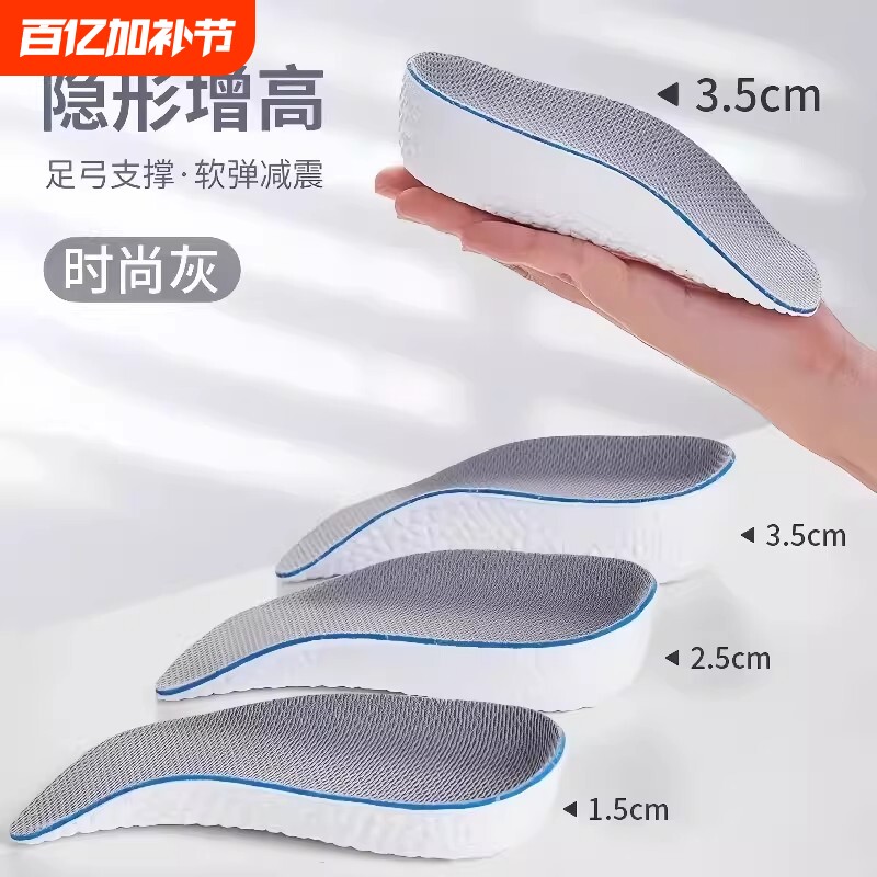 足弓内增高鞋垫女隐形久站不累脚舒适男吸汗气垫爆米花底增高神器
