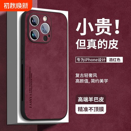 适用17苹果15promax手机壳iPhone15pro保护套16新款16pro高级感14pro防摔14女plus硅胶2025镜头全包13男12皮1