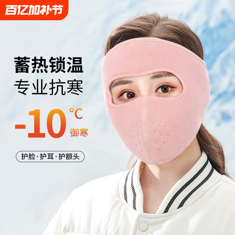 冬天摩托车防风面罩面瘫保暖防冻耳户外骑行全脸防尘口罩全包头套