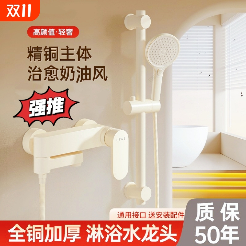 奶油风白色花洒套装家用淋浴器铜卫浴沐浴卫生间增压恒温淋雨喷头