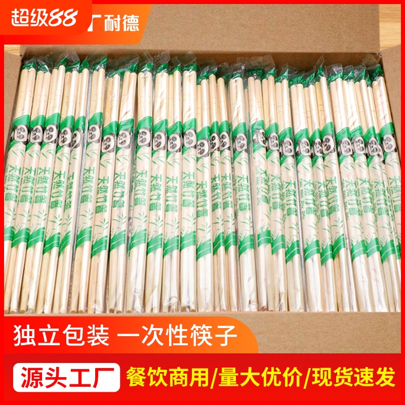 一次性筷子家用快餐卫生竹筷外卖商用加粗快子饭店专用便宜筷餐饮