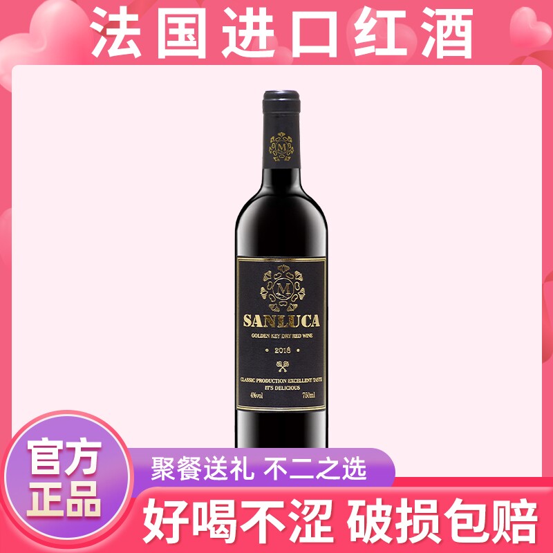 750ml红酒甜红葡萄酒甜型露酒低度单支微醺不涩过节聚会送礼果酒