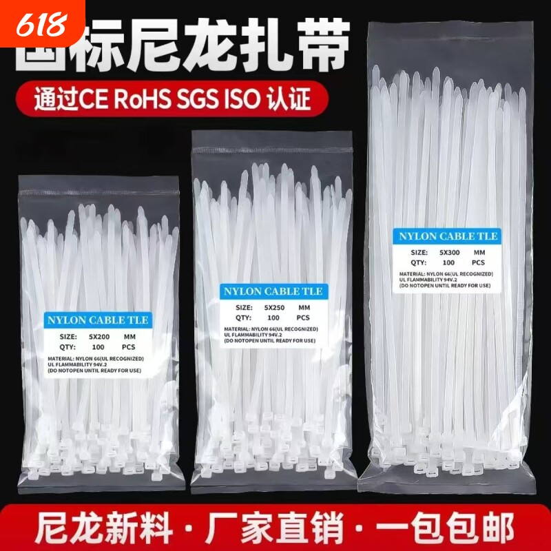 塑料黑色塑料卡扣扎带尼龙园艺拉紧器白色束线带卡扣自锁式国标
