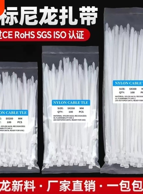 塑料黑色塑料卡扣扎带尼龙园艺拉紧器白色束线带卡扣自锁式国标
