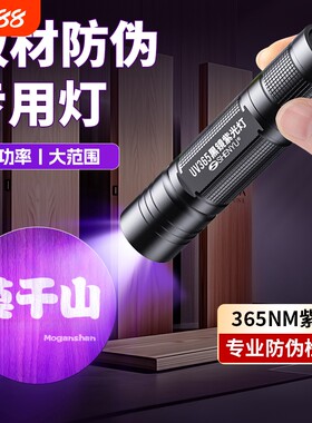 紫光灯防伪鉴别|超1万次加购