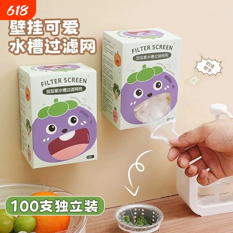 一次性厨房水槽垃圾过滤网袋下水道水池洗碗槽地漏漏网洗菜盆网兜