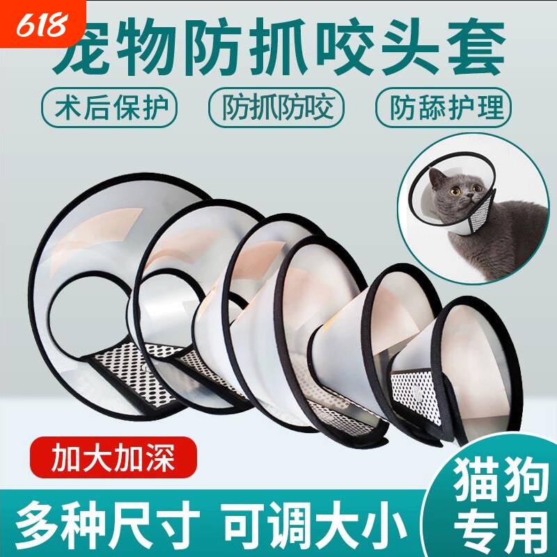 伊丽莎白圈猫狗术后项圈绝育围脖防舔防抓罩耻辱圈宠物狗理清洁圈