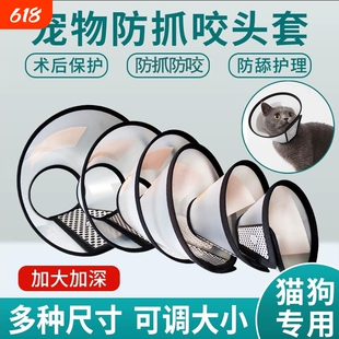 伊丽莎白圈猫狗术后项圈绝育围脖防舔防抓罩耻辱圈宠物狗理清洁圈