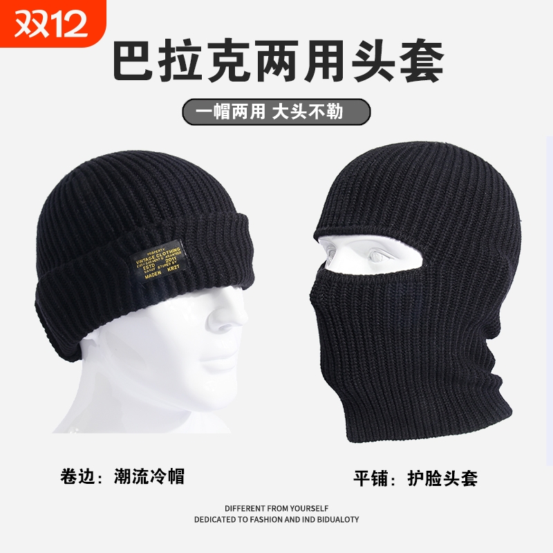 秋冬毛线针织头套|100人收藏