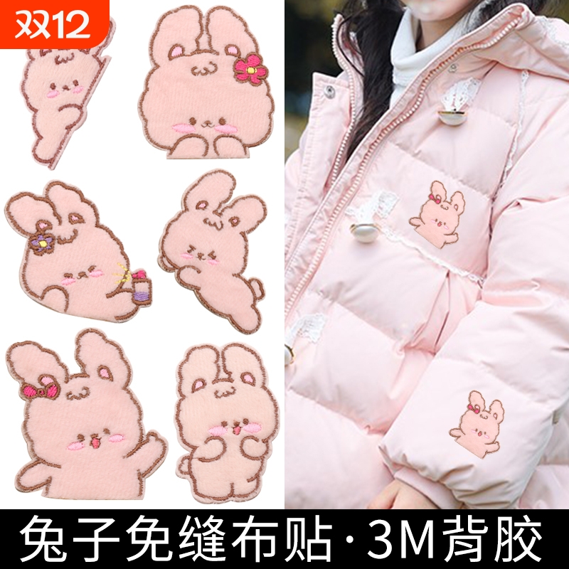 无痕修复卡通补丁贴|千人加购