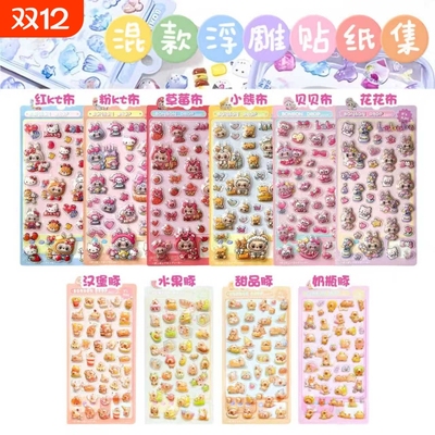 立体浮雕可爱动物贴纸创意手工