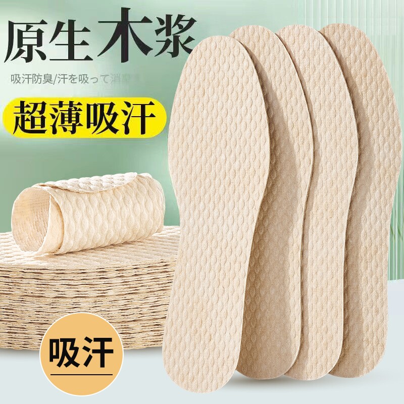 一次性鞋垫女超薄款吸汗防臭免洗木桨光脚神器鞋垫男软底舒适透气