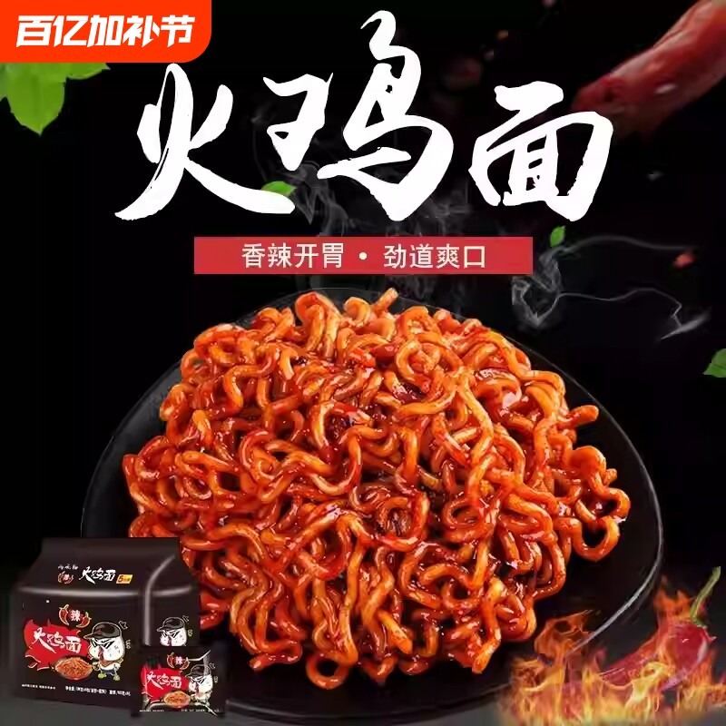 白火鸡面袋装象大辣娇韩式方便面奶油爆辣泡面官方旗舰店整箱批发