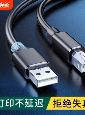 USB2.0打印机数据线高速连接线