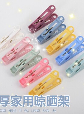 晾晒衣塑料夹子袜子内衣架单个防风固定家用多功能晒衣服被单子
