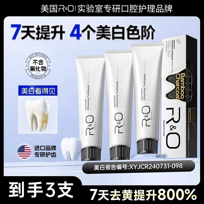 RO美国备长炭牙膏美白去黄去口臭成人官方正品薄荷烟渍牙齿去渍