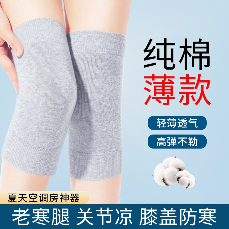 纯棉护膝夏季薄款防滑男女士膝盖关节凉保暖防寒运动空调房轻薄图片