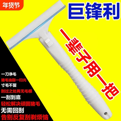 猪光光刮猪毛专用刀刮猪皮油脂神器牛羊肉皮去毛刮油大号锋利刨刀