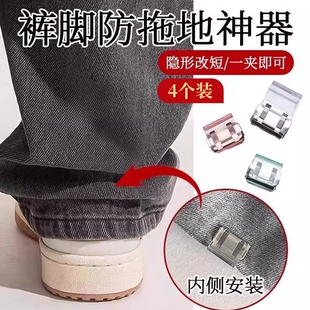 子挽边固定夹 腿太长改短调节扣钉隐形免缝衣服裤 裤 脚防拖地神器裤