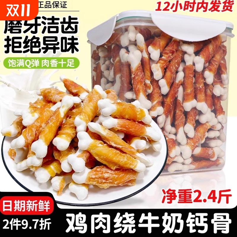 狗狗比熊零食磨牙棒耐咬小型幼犬洁齿骨头泰迪宠物狗咬胶零食补钙