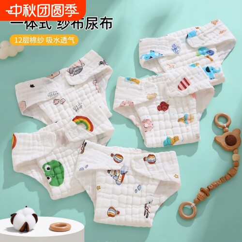 纯棉新生婴儿四季纱布尿布训练裤