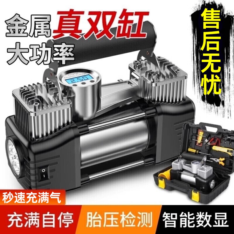 车载汽车充气泵双缸高压打气泵便携式用轮胎大功率电动自行车胎压