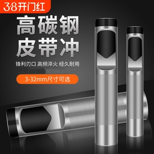 家用多功能锥形腰带皮革打孔器工业级3-32mm打孔工具皮带冲淬火