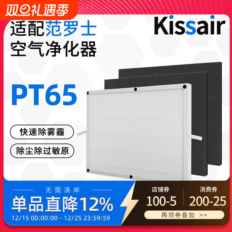 适配Fellowes范罗士宠物空气净化器过滤网PT65滤芯除PM