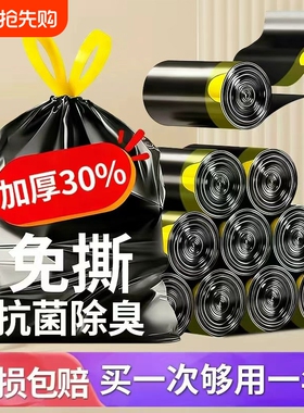 垃圾袋加厚宿舍用学生家手提抽绳式厨房免撕用大号黑色塑料袋特厚