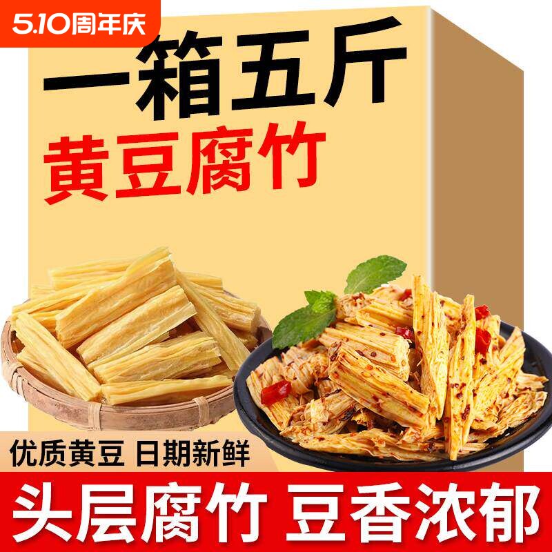 腐竹干货手工大豆头层腐竹段凉拌涮火锅食材腐竹段素肉炒菜干豆腐