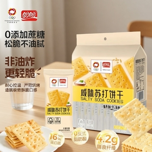 盼盼咸味苏打饼干450g早餐代餐糕点心解馋零食酥脆健康好吃