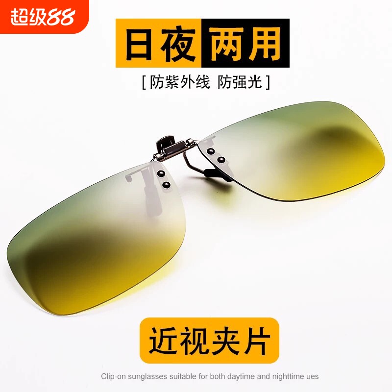 偏光夜视镜夹片男女日夜两用开车近视眼镜户外墨镜防远光镜片夜间