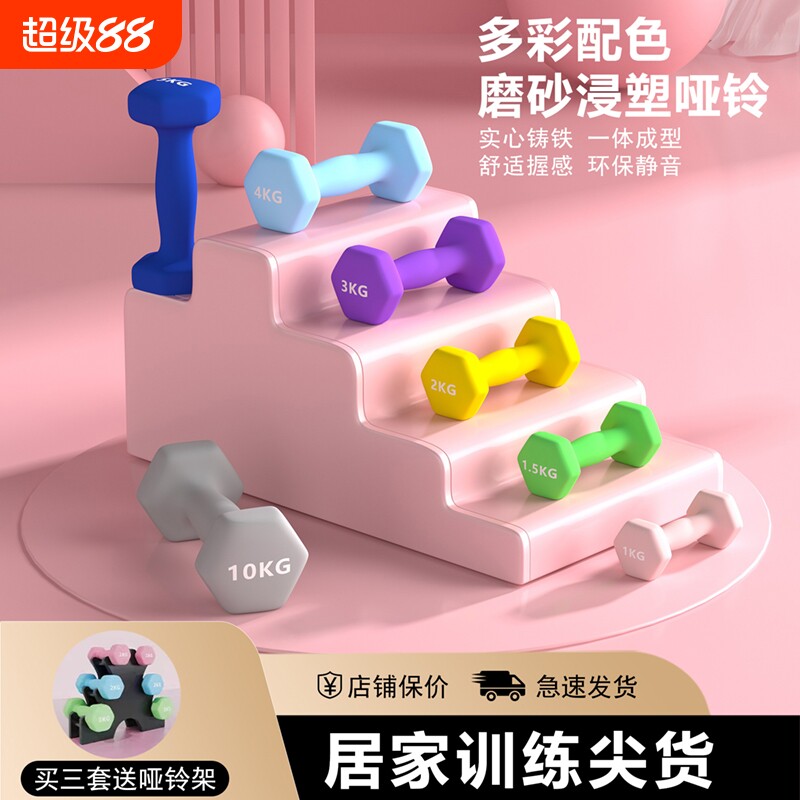 哑铃女士健身家用器材男士儿童纯铁套装组合小哑铃学铸铁浸塑实心