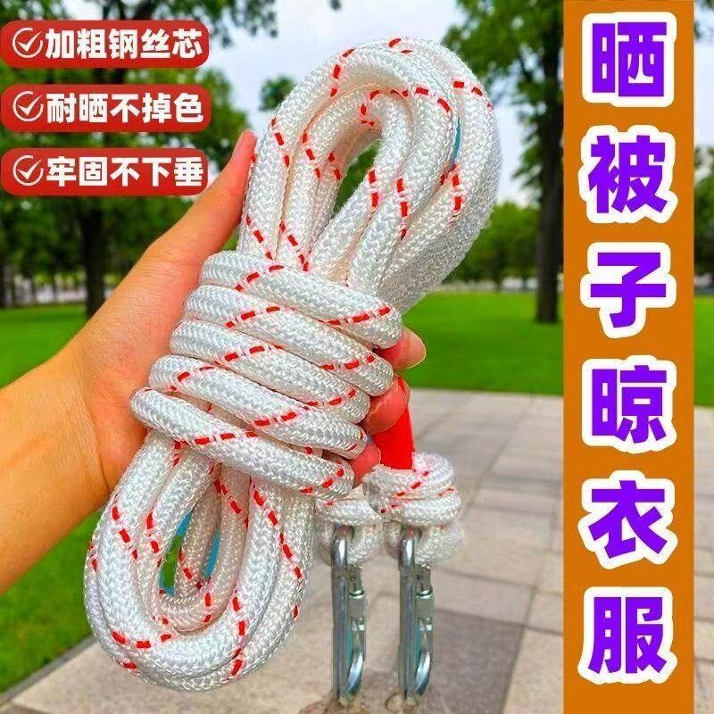 钢丝芯加粗晾衣绳户外晒被子专用绳室外晾晒衣服的绳子耐磨不染色图片