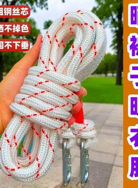 钢丝芯加粗晾衣绳户外晒被子专用绳室外晾晒衣服的绳子耐磨不染色