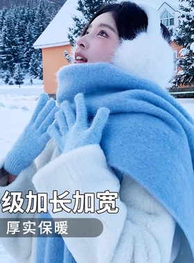 围巾女冬季感加厚保暖克莱因蓝马海毛围脖白色蓝色氛围大衣软糯