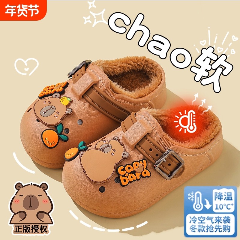 卡皮巴拉儿童博肯拖鞋女童2025新款冬可爱防水室外穿男童棉拖包跟