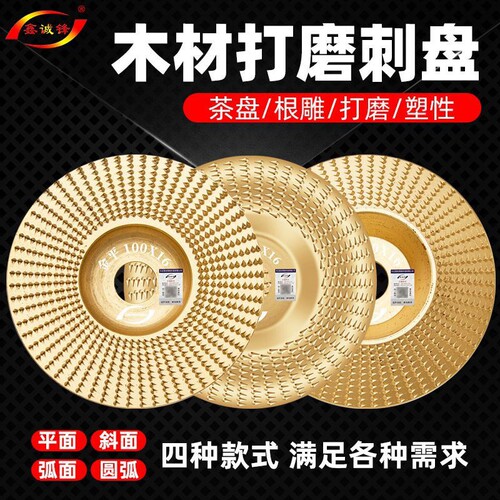 木头抛光工具100金色|千人加购