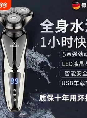 原装正品电动剃须刀男士刮胡刀USB充电式三刀头全身水洗胡须刀5D