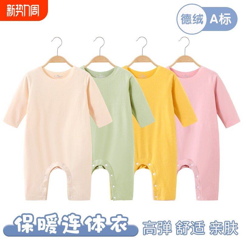 德绒婴儿连体衣保暖哈衣宝宝长袖睡衣新生儿秋冬男女弹力套头爬服