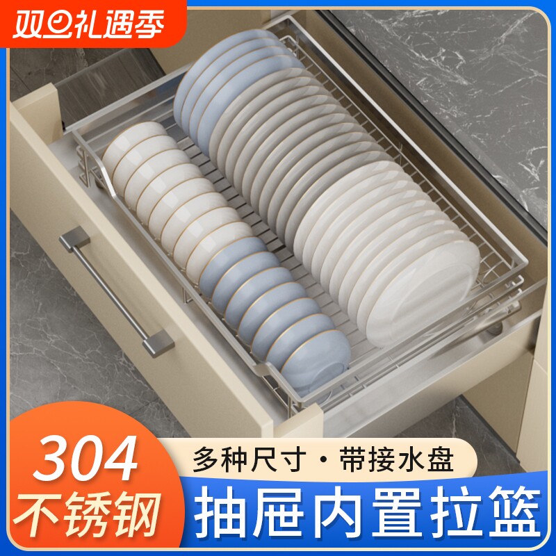 抽屉内置304不锈钢拉篮置物架碗碟盘架盘厨房橱柜单层收纳碗盘