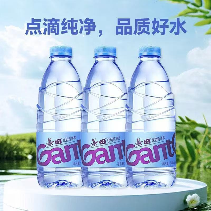 景田饮用纯净水560ml*24瓶