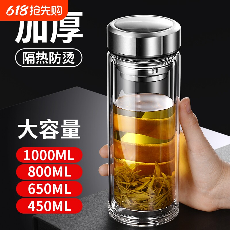 双层玻璃杯男家用学生大水杯高档便携透明带盖茶水分离泡茶杯