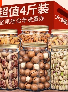 悠果语坚果礼盒大礼包
