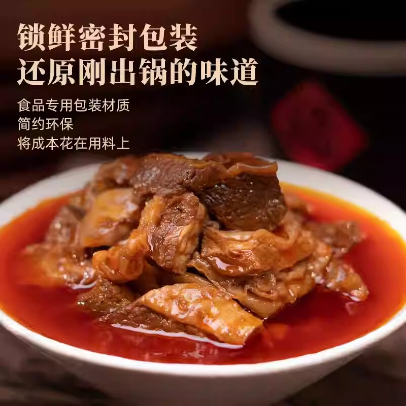 红烧牛肉浇汁牛肉浇头拌面拌饭快手菜软罐头200g牛腩香辣袋装麻辣