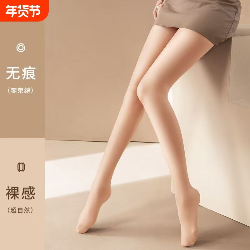 光腿神器袜子秋冬加绒加厚打底裤外穿一体裤肉色加肥加大光薄款,女士内衣/男士内衣/家居服,连裤袜/打底袜,淘宝优惠券,粉丝福利购,淘宝优惠卷