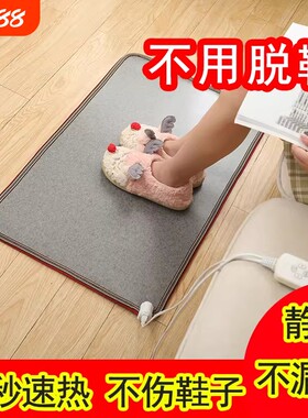 冬季暖脚神器暖脚垫办公室取暖电加热脚垫发热地垫暖脚宝电热垫