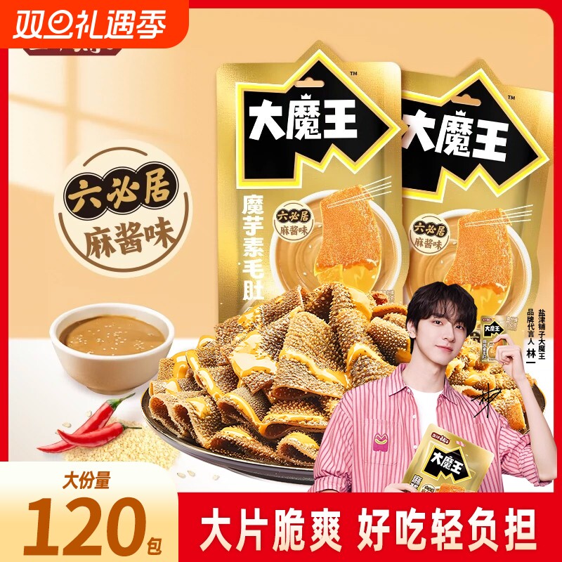 盐津铺子大魔王六必居麻酱素毛肚魔芋爽魔芋毛肚休闲小吃零食解馋